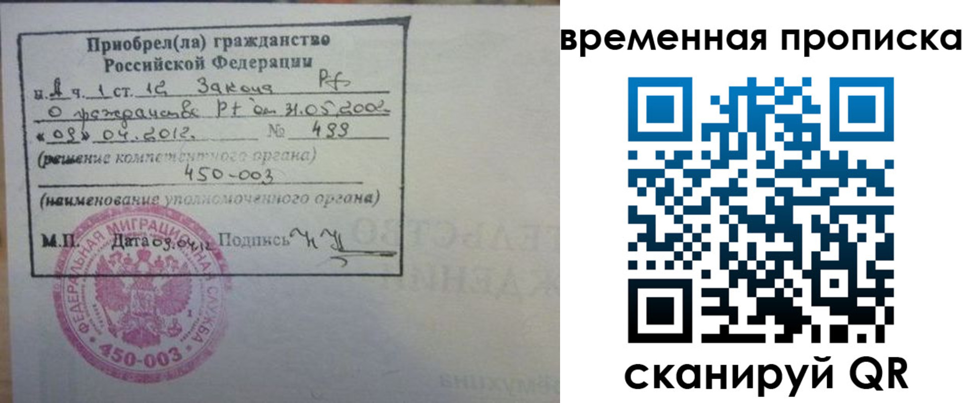 временная регистрация в Волхове