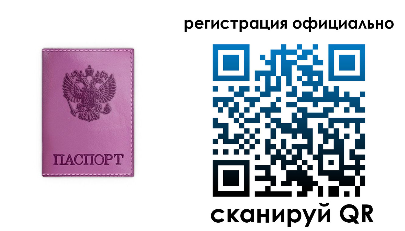 прописка штамп в Волхове