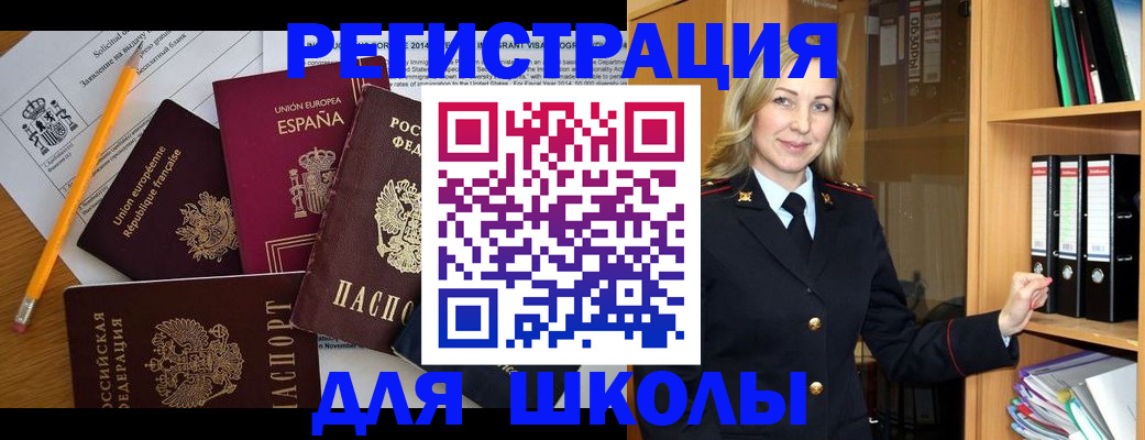 прописка для военкомата в Волхове