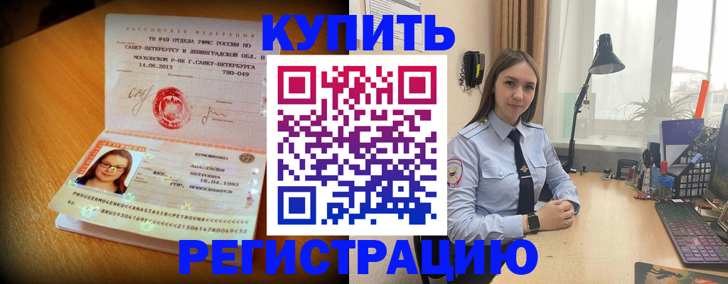 прописка гарантия в Волхове