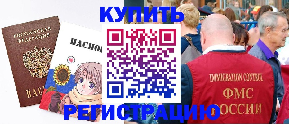 миграционный учет в Волхове