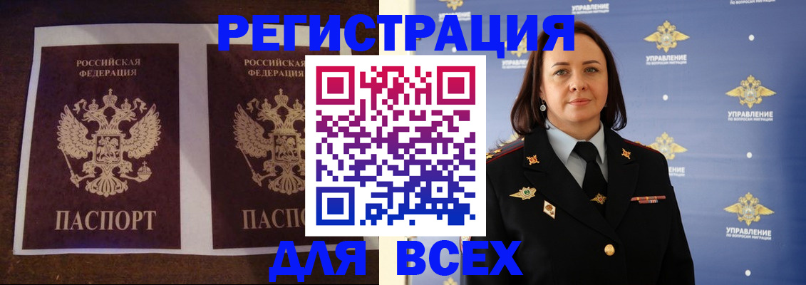прописка поиск в Волхове