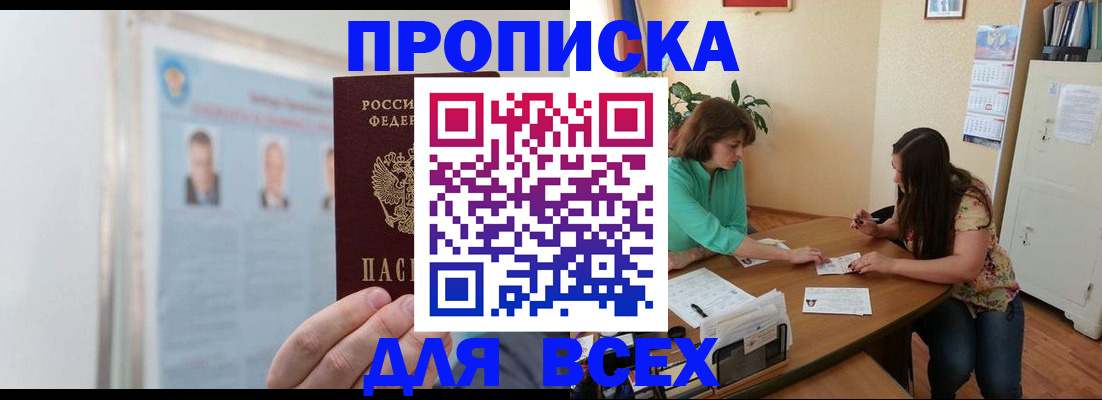 временная регистрация для всех в Волхове