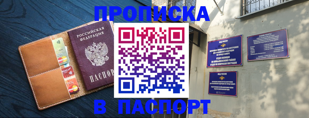 временная регистрация для школы в Волхове