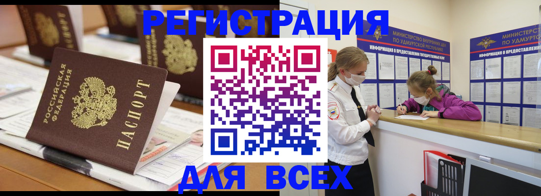 прописка в квартире в Волхове